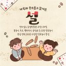 잊혀진 마을 굿찾기 <쥔쥔문여소> | [전남지역] 2023년 설, 정월대보름 맞이 세시풍속놀이 및 문화행사 안내