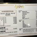 심형래의불꽃양대창 이미지