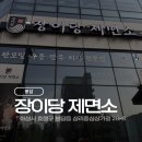 장이당제면소 수원대점 | 봉담 냉모밀 맛집 🍜 장이당제면소 냉모밀세트 후기 (만두+돈까스 조합 추천)