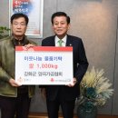 강화군양곡가공협회