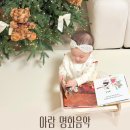 [ 아람북스 ] 명화음악 아람명화음악 전권 리뷰 후기 돌아기 전집 추천