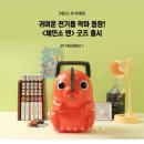 (주)버킷스튜디오 메가박스 세종 | 메가박스 포치타 버켓 구매성공 후기와 모바일오더 활용방법