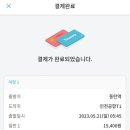 티머니GO_여행