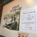 귀거래식당 이미지