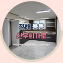 신우희가로 | 진해이사청소업체 웅동 신우희가로 꼼꼼한 이사청소 후기 입니다.