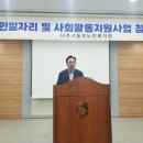 나주시동부노인복지관 이미지