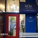 랑화헤어살롱