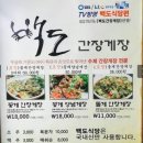 백도식당 - 여수시 | 백도식당