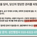 성진행정사사무소 네이버블로그