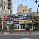 세븐스타 코인노래연습장 구의역점 이미지