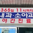 의료법인은산의료재단 한사랑의원 이미지