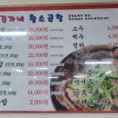 김가네곱창구이 티스토리