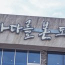 바다를본돼지(서귀포올레시장점) 이미지