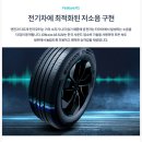 더타이어샵화전점 이미지