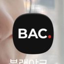 BAC 명산100버스 (BAC)앱에서 신청 하세요 이미지