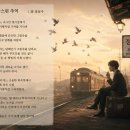사랑스런 추억/ 윤동주 이미지