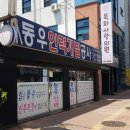 동우인력개발 - 수원시 팔달구 | 동우인력개발