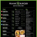 프랭크버거 안성아양점 이미지