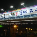 원당선비고을 이미지