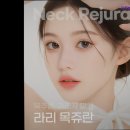 라리성형외과의원 이미지