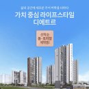 부산 장안지구디에트르디오션아파트 T051-517-7421 이미지