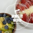 달롱도르 요거트 아이스크림 홍대점