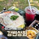 덕이수산 - 거제시 옥포로19길 6 | [노량진]회크닉 제대로 즐기기 노량진수산시장 강변상회 포장,회크닉 후기