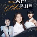 송년콘서트 이미지