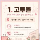 피카소예술상점 | 6월 끝나면 못 봐요! 서울 데이트하기 좋은곳 고터 피카소 거리의 반전 정체
