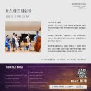 군산시립교향악단  제77회 특별기획연주회 | [예술공간휘게] 제2회 2025휘게실내악축제 2025.10.31(Fri) &#34;아스테르 앙상블&#34; 클래식 공연