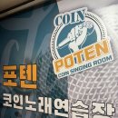 북광장노래연습장 이미지