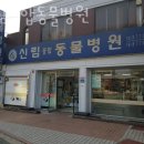 현대종합동물병원 이미지