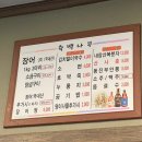 측백장어 이미지