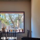 청두곶8길 10 | 사당 카페 추천 5곳