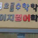 승승장구수학학원