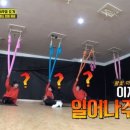 런닝맨휘트니스 이미지