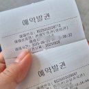 [수서1] 어린이 성악 (B) | 과천] 추운 날엔 아이와 함께 여기 어때??? - &#39;과천 국립 과학관&#39; (실내 체험, 방문 후기, 예약 정보)