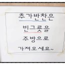 백두산주방