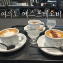 (주)코리아세븐 여의IFC점 | 여의도 바이러닉 에스프레소바 (feat. MZ들의 결혼준비)