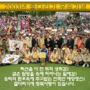 이북도민체육대회에 대한 평북중앙도민회의 행정을 보면서 이미지