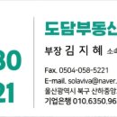 산하공인중개사사무소 이미지