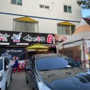 가마솥에빠진한방족발 | 신기시장 근처 족발집 ‘가마솥에 빠진 한방 족발 주안본점’