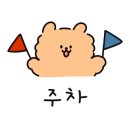 부흥온누리약국 이미지