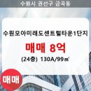 호매실모아미래도센트럴타운 1단지 이미지