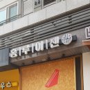 홍루이젠우 이미지