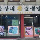 흥부약국 네이버블로그