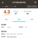 황궁쟁반짜장 이미지