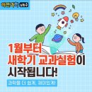 하연과학 - 고양시 일산동구 숲속마을로 40 | 하연과학