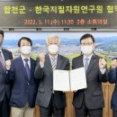 한국지질자원연구원