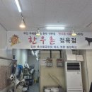 한우촌정육점